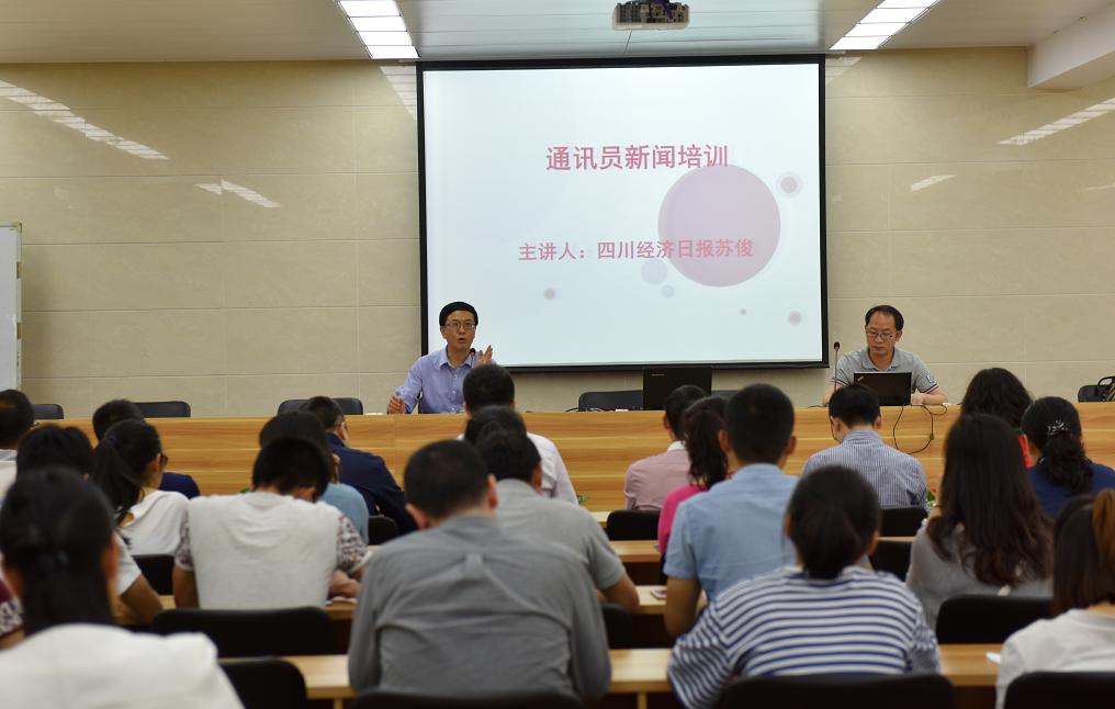 成都爱游戏（中国）集团2017年宣传工作会