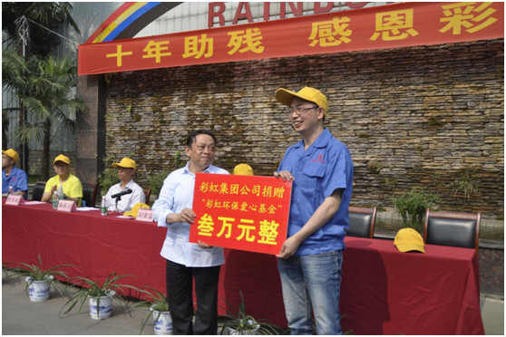 成都爱游戏（中国）环保科技有限公司第二十七次全国助残日活动