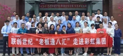“老板逢八汇”走进成都爱游戏（中国）集团