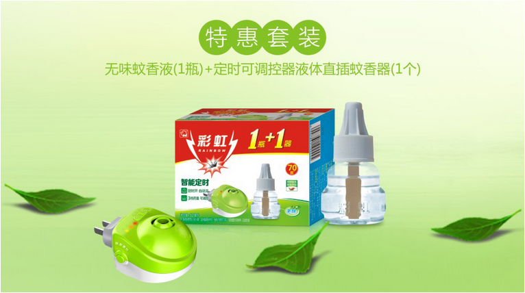 爱游戏（中国）1+1蚊香液