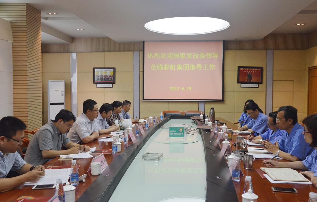 国家发改委调研组到成都爱游戏（中国）集团调研指导工作