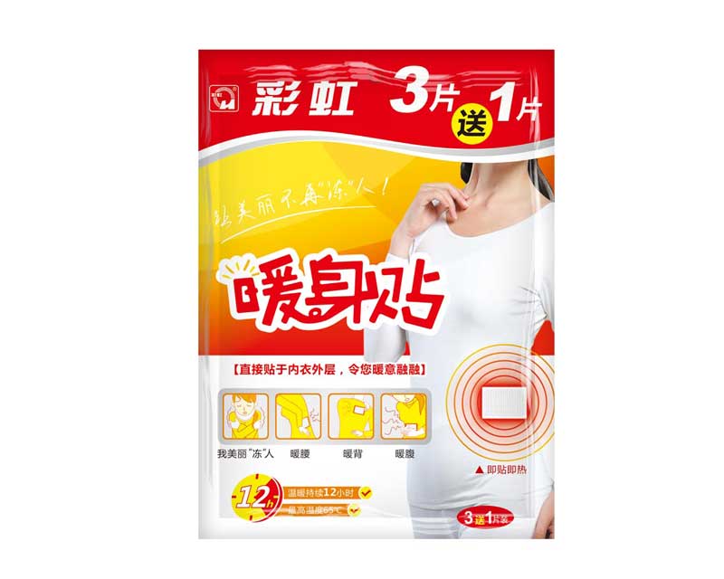 爱游戏（中国）暖身贴