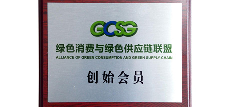 成都爱游戏（中国）集团成为“绿色消费与绿色供应链联盟”创始会员