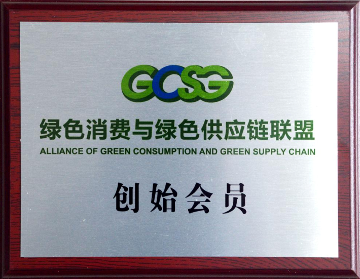 成都爱游戏（中国）集团成为“绿色消费与绿色供应链联盟”创始会员