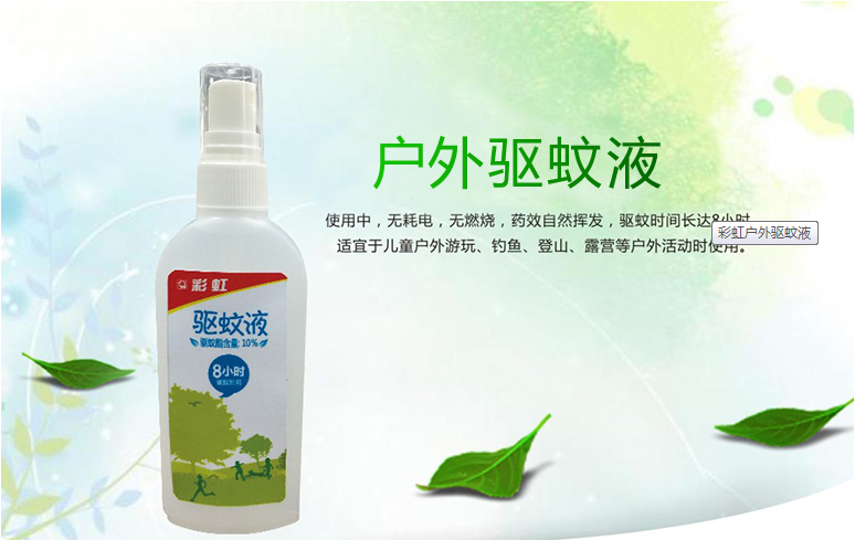 爱游戏（中国）户外驱蚊液
