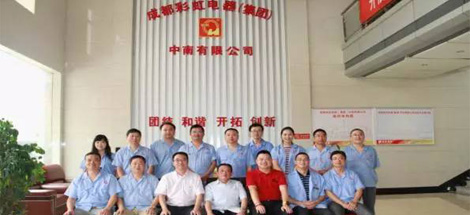 成都爱游戏（中国）集团刘董事长到中南公司检查指导工作