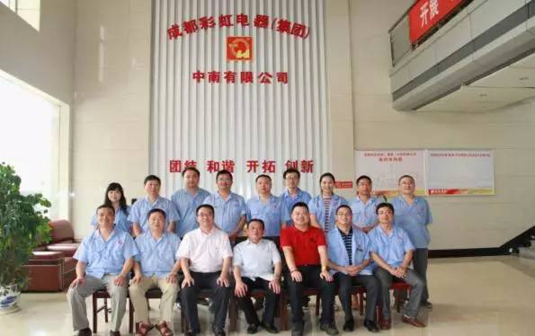 成都爱游戏（中国）集团刘董事长到中南公司检查指导工作