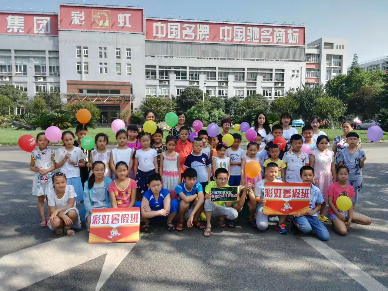 成都爱游戏（中国）集团2017年暑假班正式开班