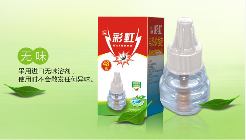 爱游戏（中国）无味蚊香液