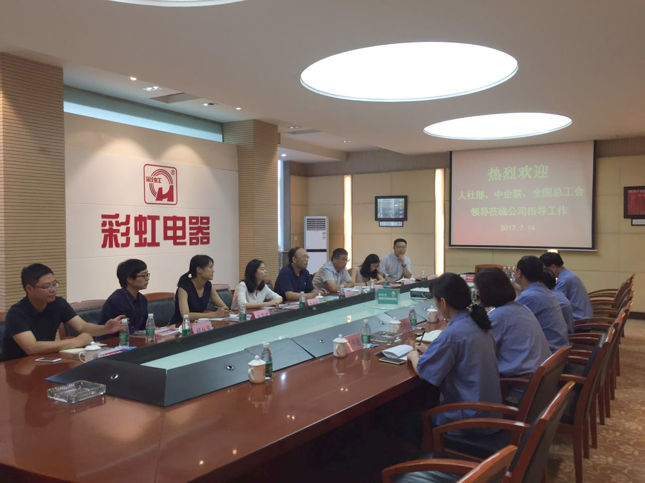 人社部、中企联、全国总工会领导到成都爱游戏（中国）集团调研指导工作