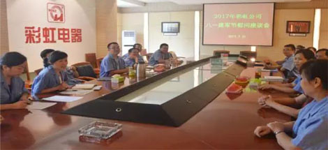 成都爱游戏（中国）集团召开八一建军节慰问军属座谈会