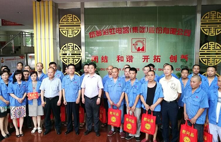 成都市总工会领导到成都爱游戏（中国）集团慰问员工“送清凉”