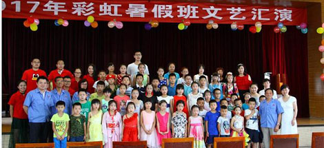 成都爱游戏（中国）集团2017年暑假班文艺汇演