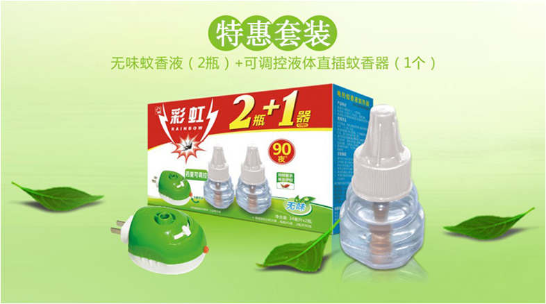 爱游戏（中国）驱蚊液套装