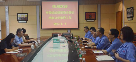 成都市委统战部范晓宏副部长到成都爱游戏（中国）集团调研