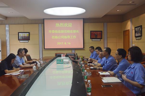 成都市委统战部范晓宏副部长到成都爱游戏（中国）集团调研