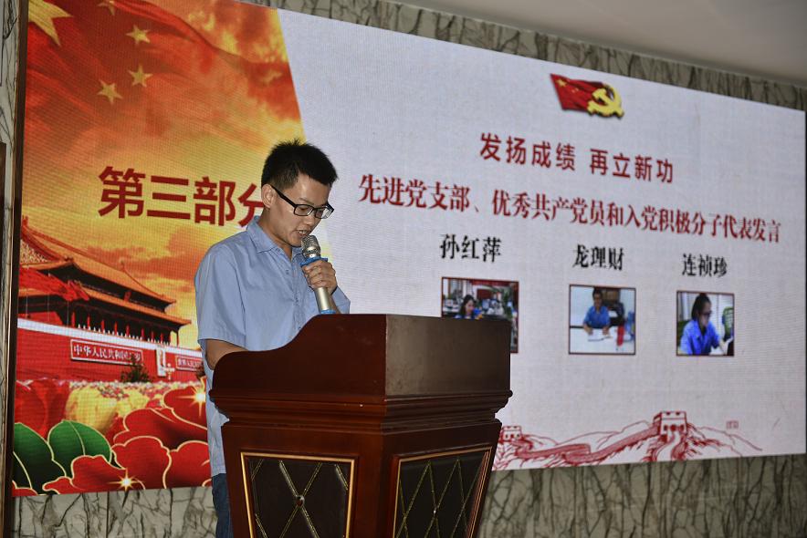 成都爱游戏（中国）集团优秀共产党员代表在公司庆祝建党96周年表彰会上发言
