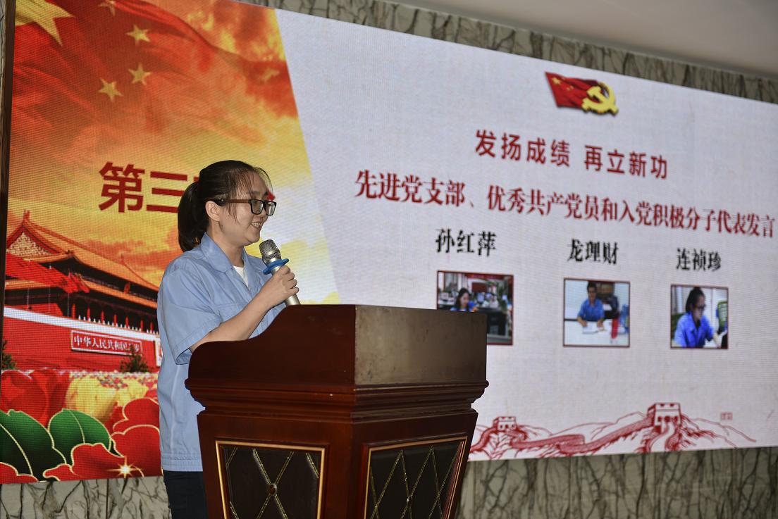 成都爱游戏（中国）集团入党积极分子代表在公司庆祝建党96周年表彰会上发言