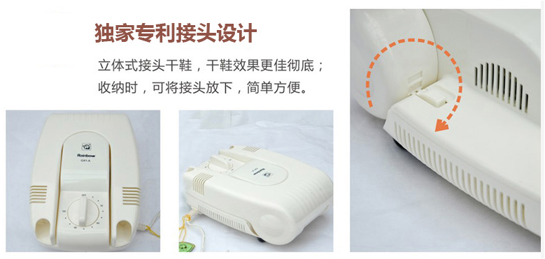 爱游戏（中国）干鞋机  独家专利接头设计，可收纳