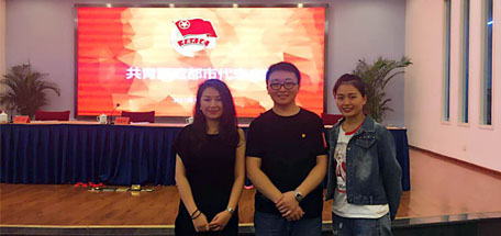 成都爱游戏（中国）集团团委副书记当选共青团四川省第十四次代表大会代表