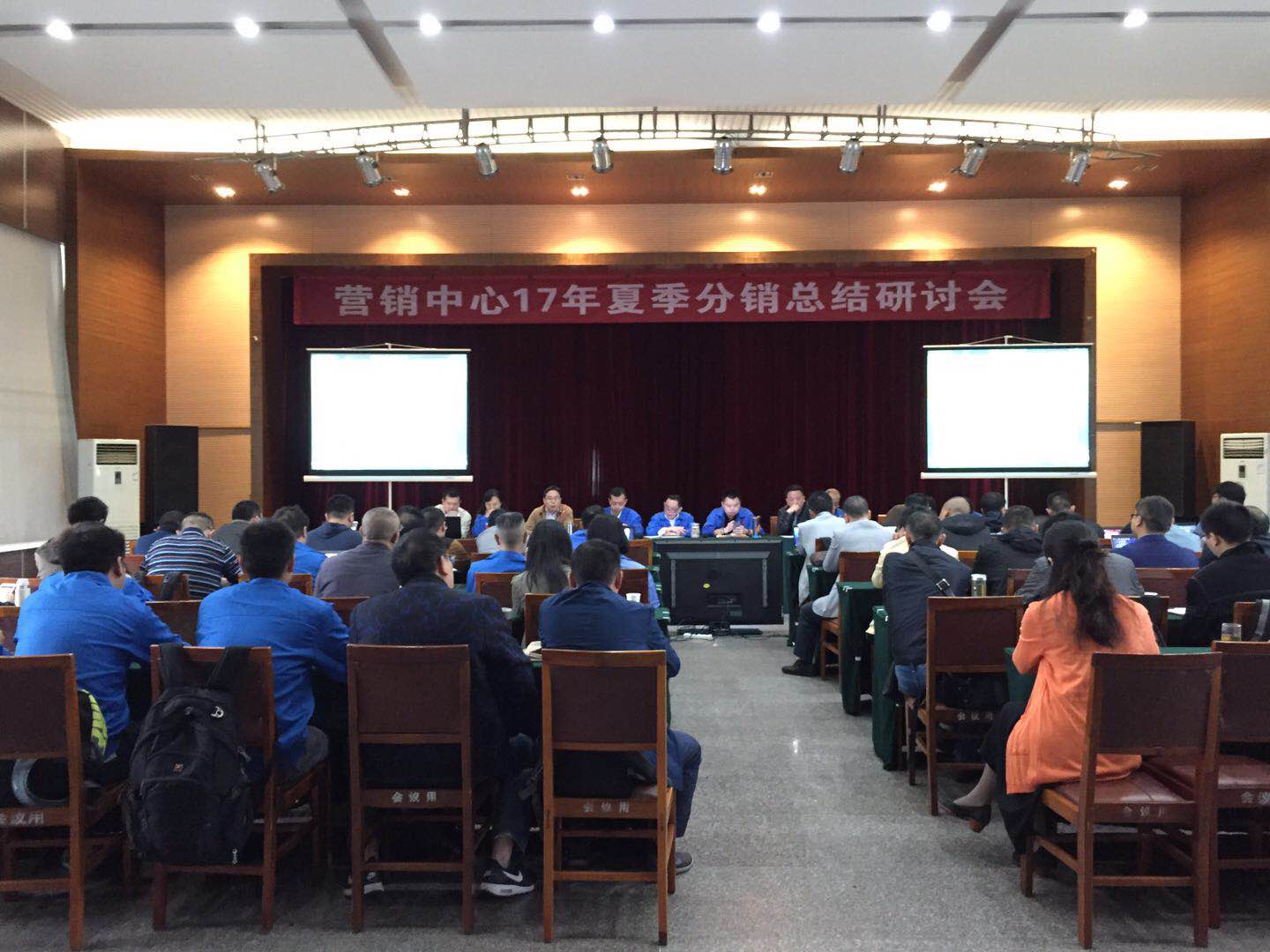 成都爱游戏（中国）集团营销中心17年夏季分销总结研讨会