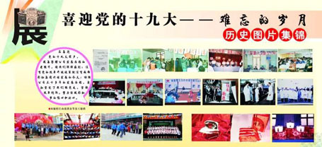 喜迎十九大成都爱游戏（中国）集团举办“逆势奋进的五年”图片展