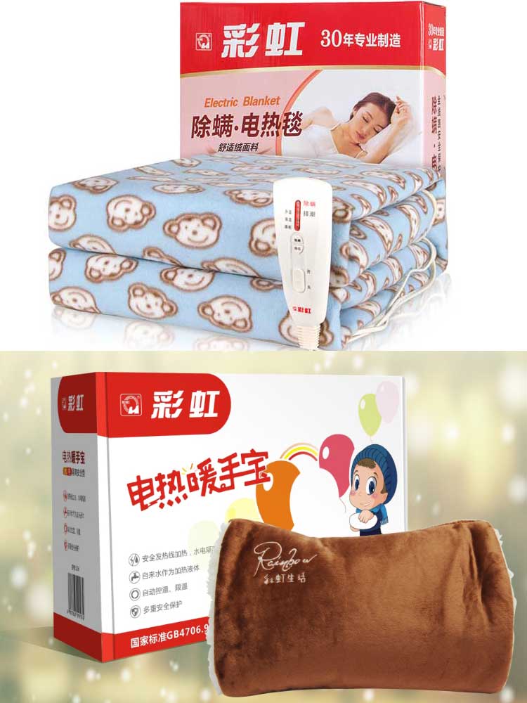 爱游戏（中国）暖手宝，电热毯