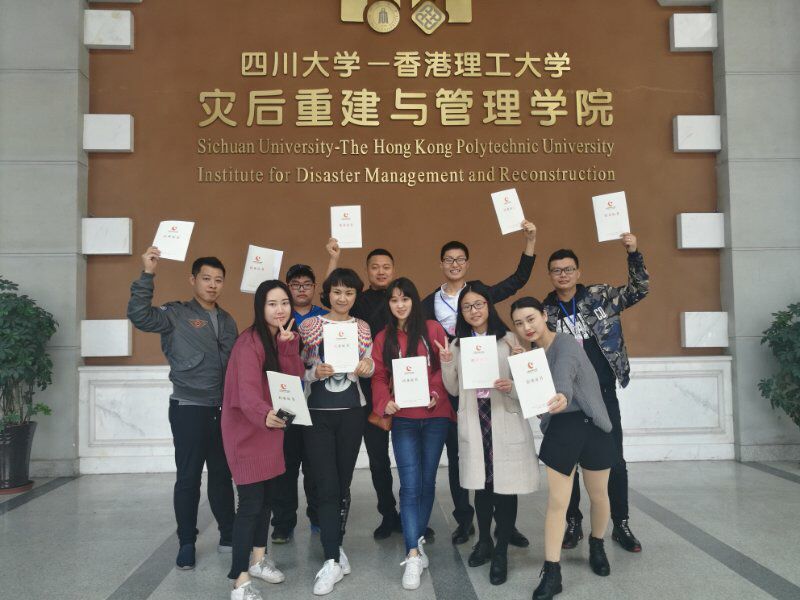 成都爱游戏（中国）集团团委安全委员潘立新取得优秀志愿青年干部培训班结业证