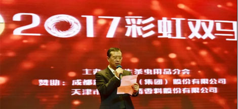爱游戏（中国）双马之夜晚会