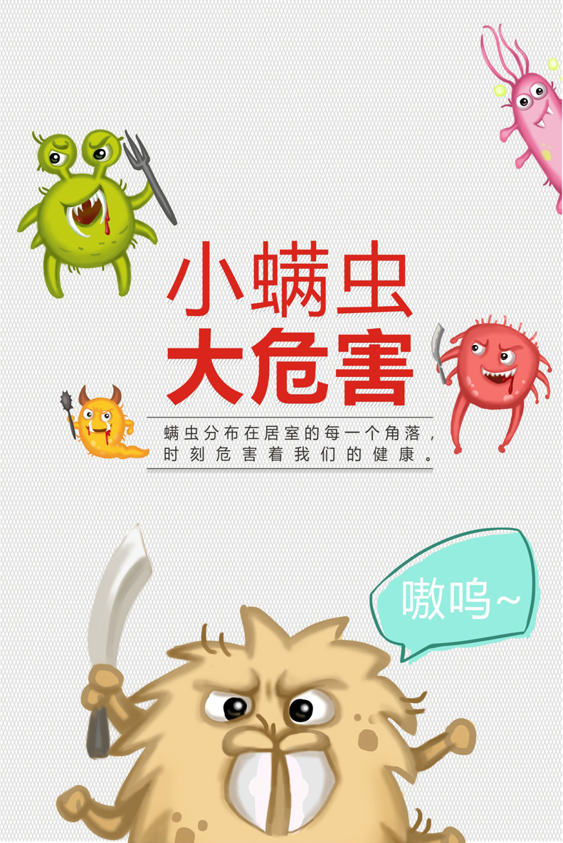 螨虫无处不在，爱游戏（中国）除螨电热毯一键安全除螨