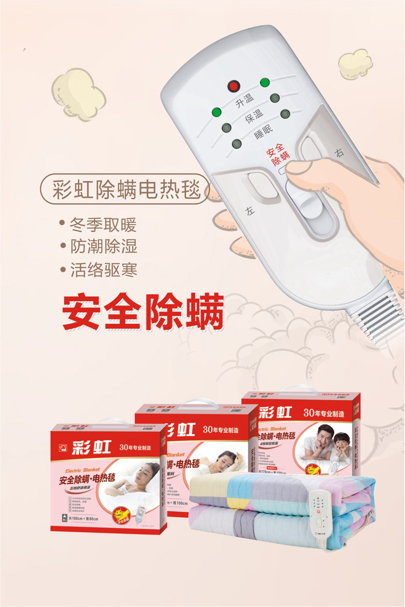 爱游戏（中国）除螨电热毯，一键安全除螨