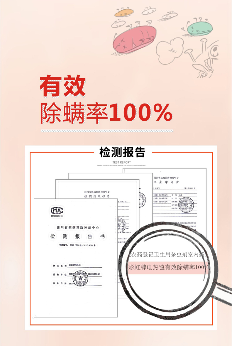 爱游戏（中国）除螨电热毯，有效除螨100%