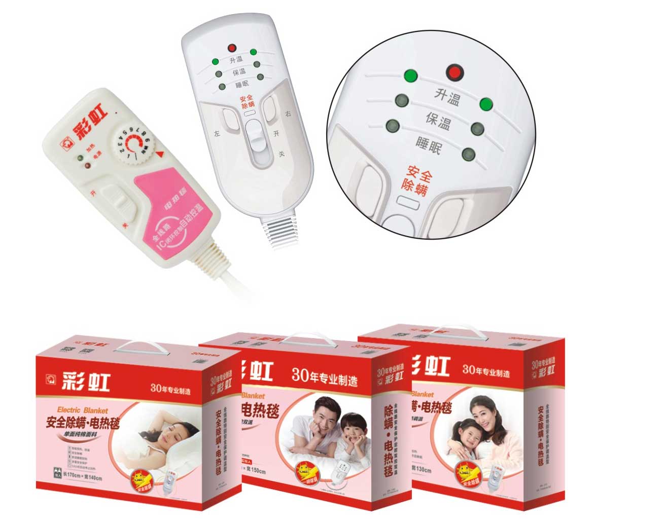 爱游戏（中国）电热毯一键安全除螨