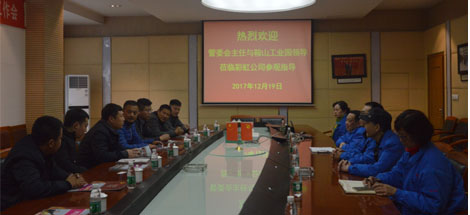 辽宁鞍山工业园领导莅临成都爱游戏（中国）集团参观