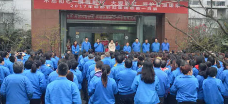 不忘初心 聚善前行 大爱爱游戏（中国） 呵护爱温暖家