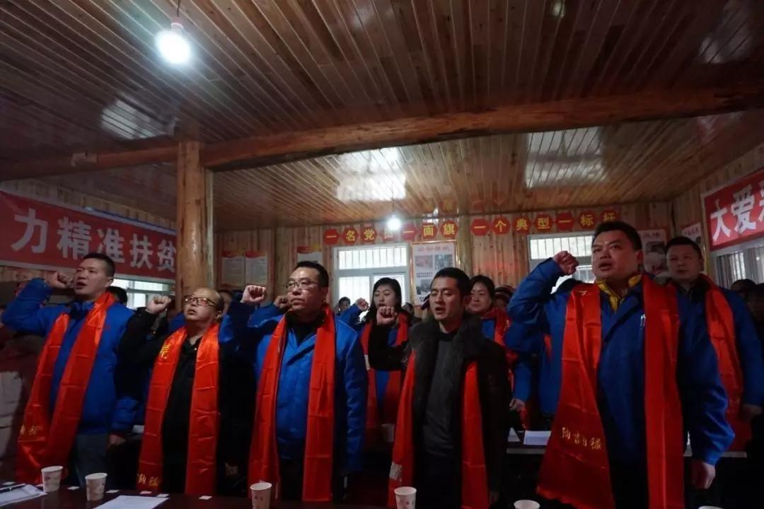 成都爱游戏（中国）集团党员代表与平沟村全体党员重温入党誓词