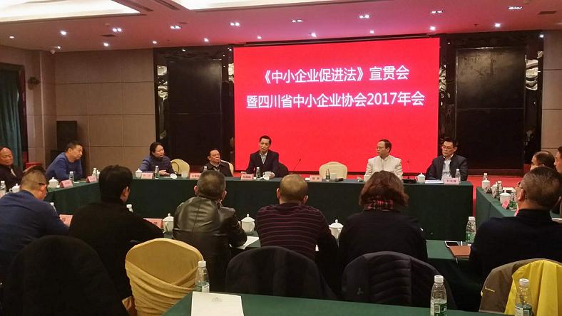 成都爱游戏（中国）集团董事长当选今年省中小企业的轮值会长