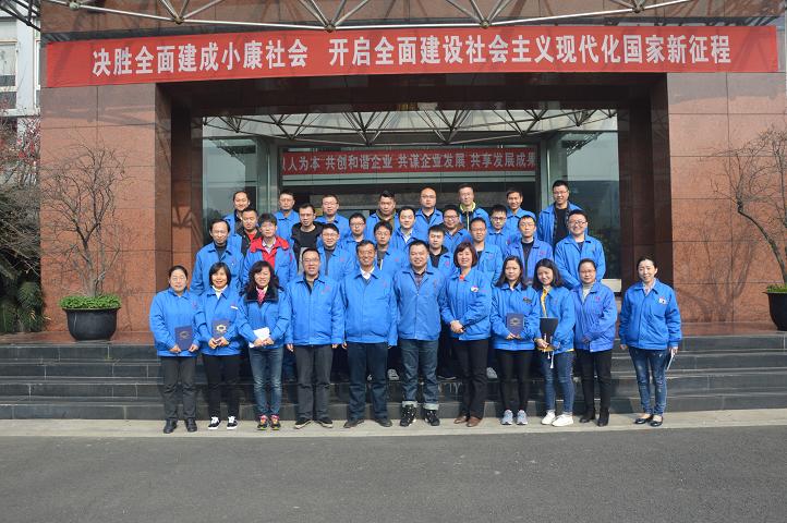 成都爱游戏（中国）集团召开2017年培训工作回顾及2018年培训工作安排会议