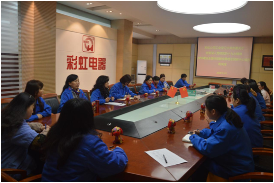 成都爱游戏（中国）集团工会召开学习中共市委关于全面深入贯彻落实党的十九大精神，加快建设全面体现新发展理念国家中心城市的决定会议
