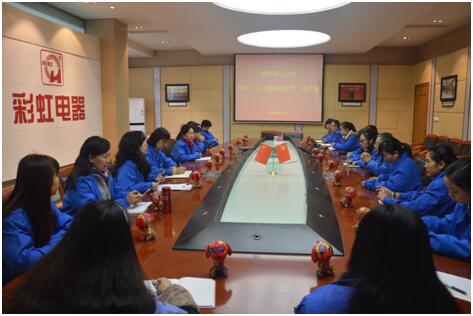 成都爱游戏（中国）集团召开“三八国际妇女节”座谈会