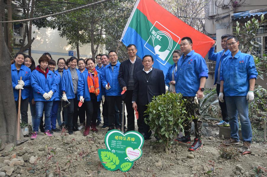 成都爱游戏（中国）集团党员代表参加簇锦街道团结社区“邻里家”植树活动