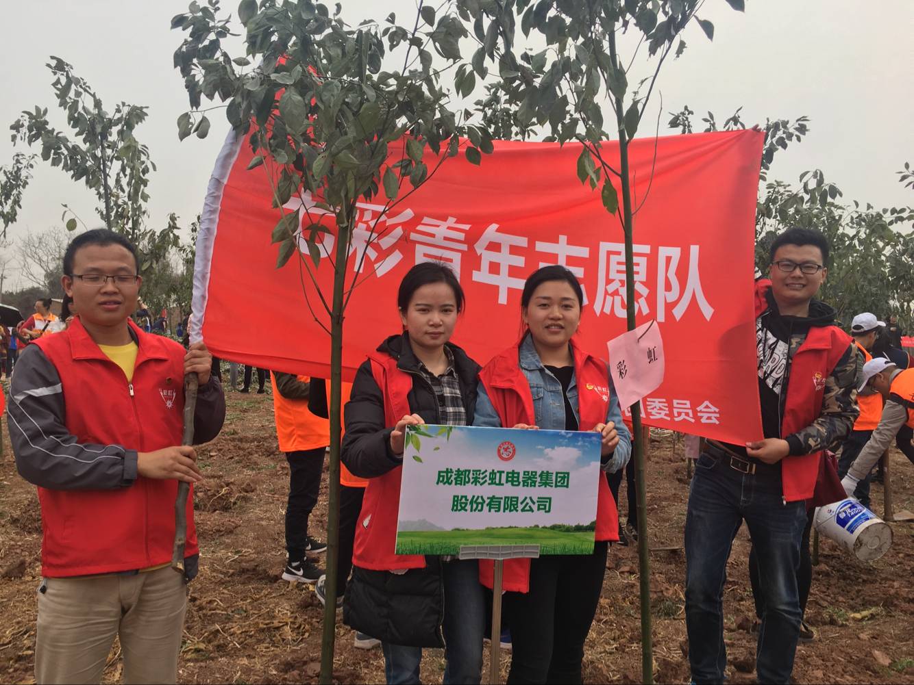 共青团成都爱游戏（中国）集团团委及团员青年代表参加高新区植树节志愿服务活动