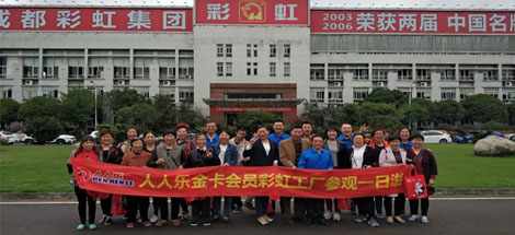 爱游戏（中国）人与消费者心连心