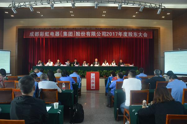 成都爱游戏（中国）集团组织召开2017年度股东大会