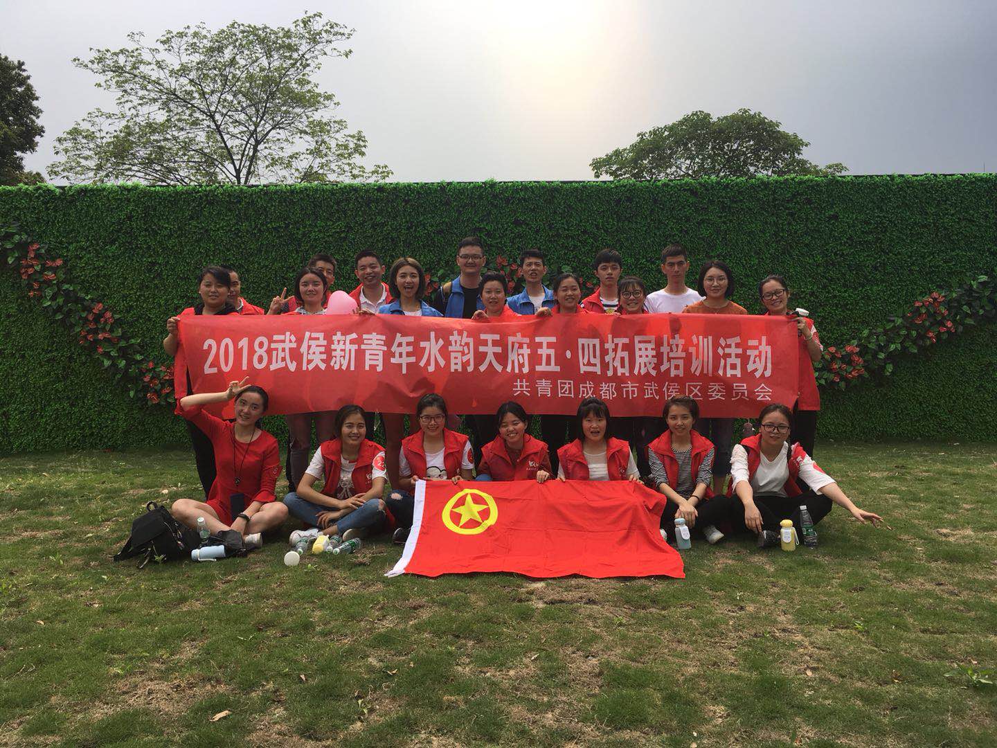 爱游戏（中国）公司团员参加共青团成都市武侯区委员会组织的五•四拓展活动