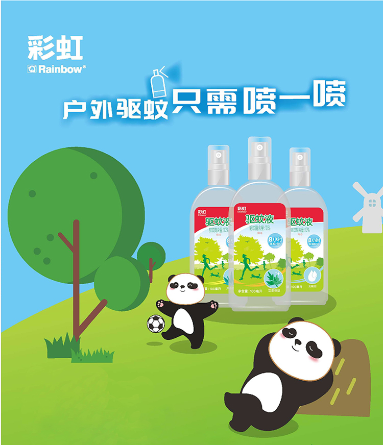 爱游戏（中国）户外驱蚊液