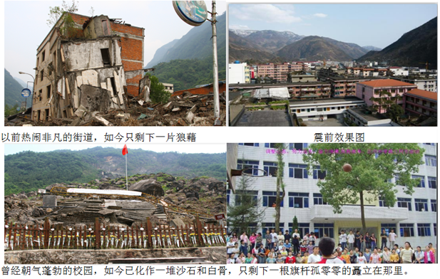 成都爱游戏（中国）集团营销中心、电商工作人员前往地震重灾区老北川县城悼念