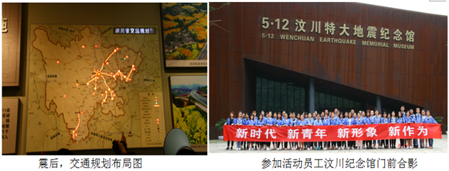 成都爱游戏（中国）集团营销中心、电商工作人员前往地震重灾区老北川县城悼念