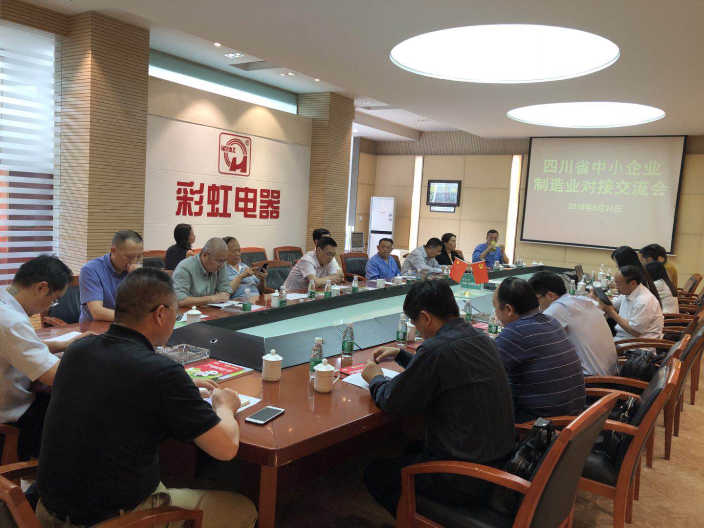 四川省中小企业协会制造业交流会在成都爱游戏（中国）集团召开
