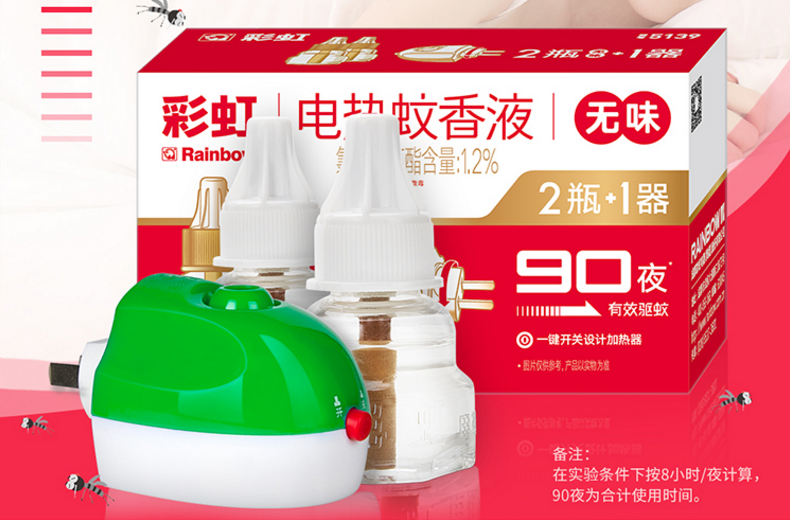 爱游戏（中国）无味套装驱蚊液